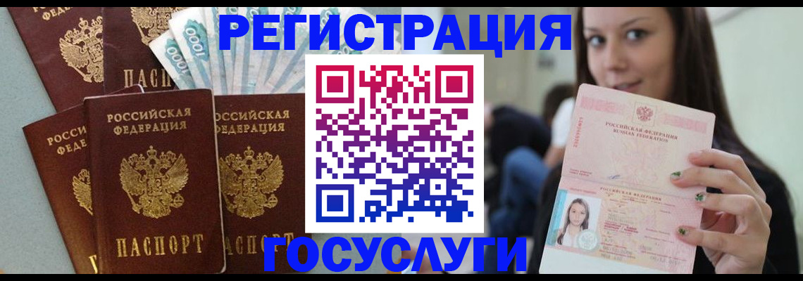 прописка штамп в Печоре