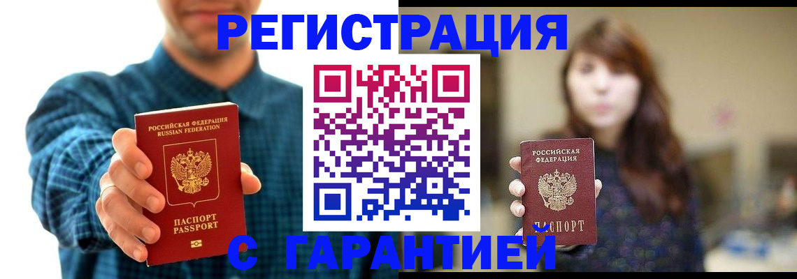 миграционный учет в Печоре