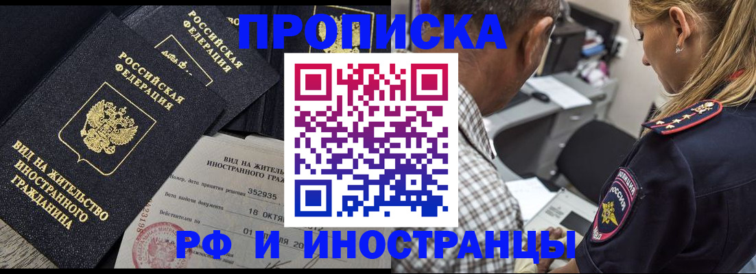 временная регистрация в Печоре